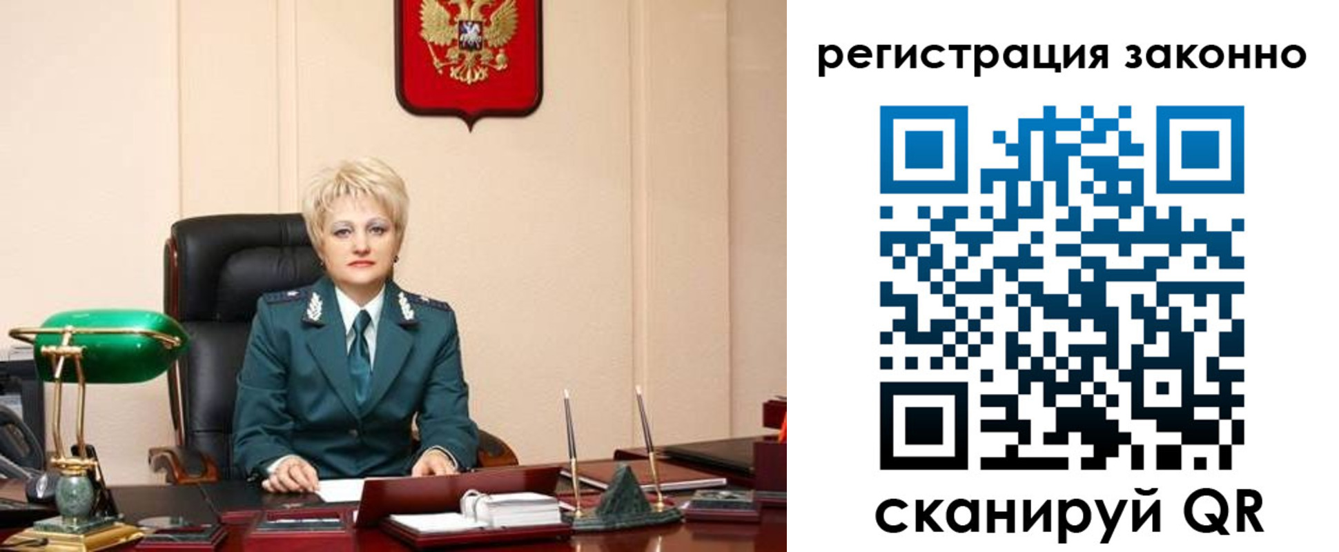 временная регистрация гарантия в Урени