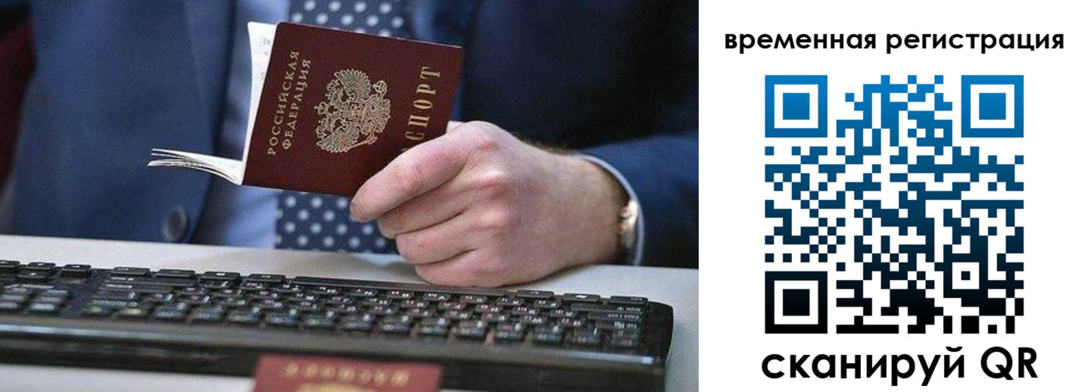 прописка иностранных граждан в Урени