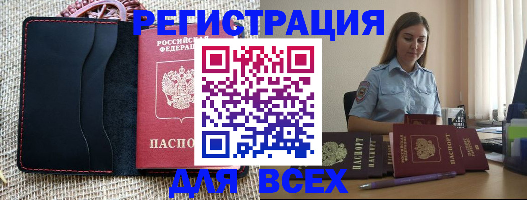 прописка от собственника в Урени