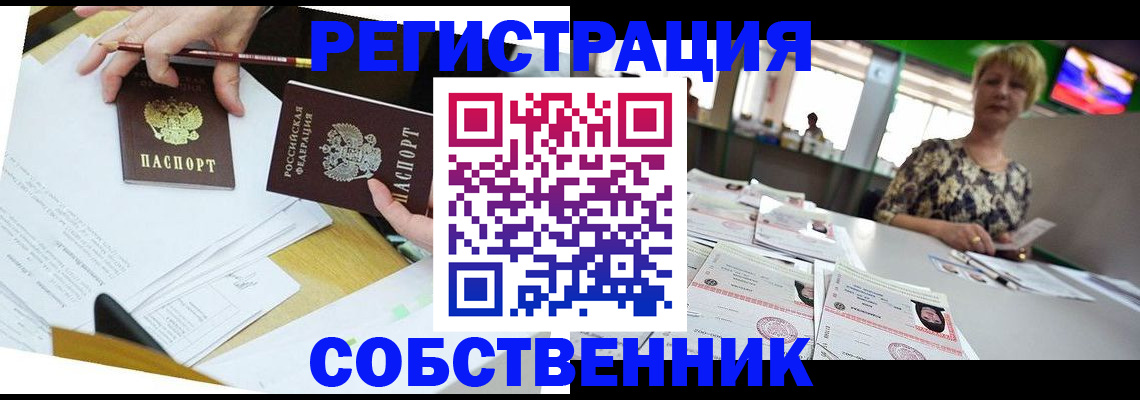 прописка 2025 в Урени