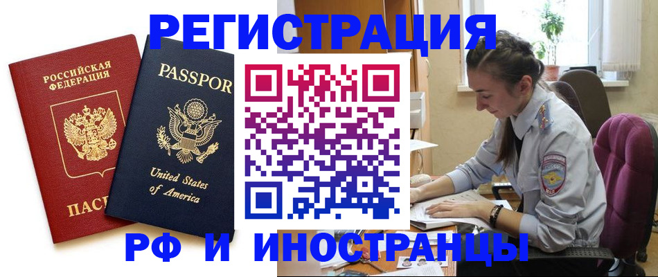 временная регистрация адрес в Урени