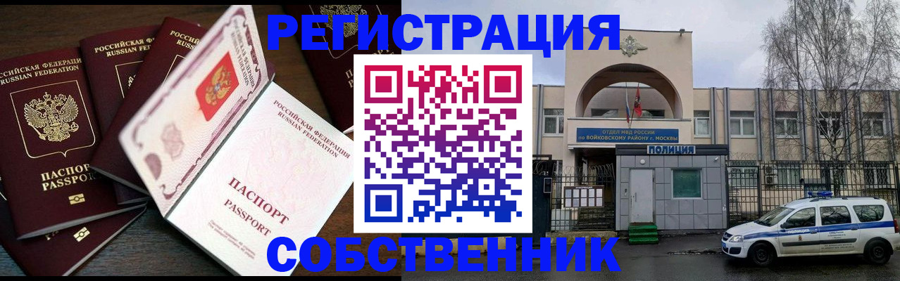 временная регистрация адрес в Урени