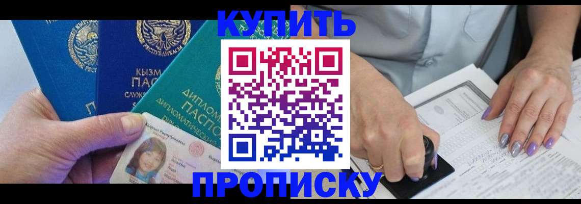 временная регистрация надежно в Урени