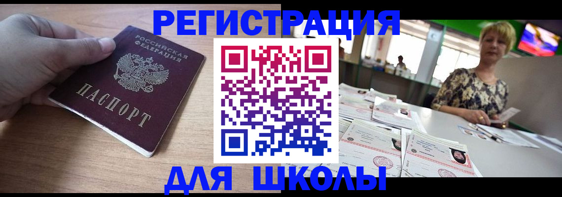прописка штамп в Урени