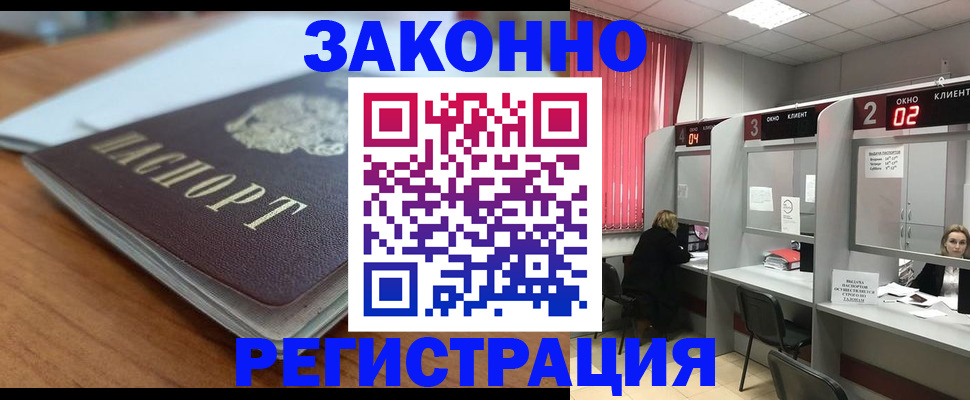 прописка гарантия в Урени
