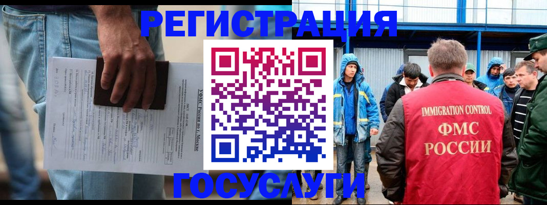временная регистрация законно в Урени